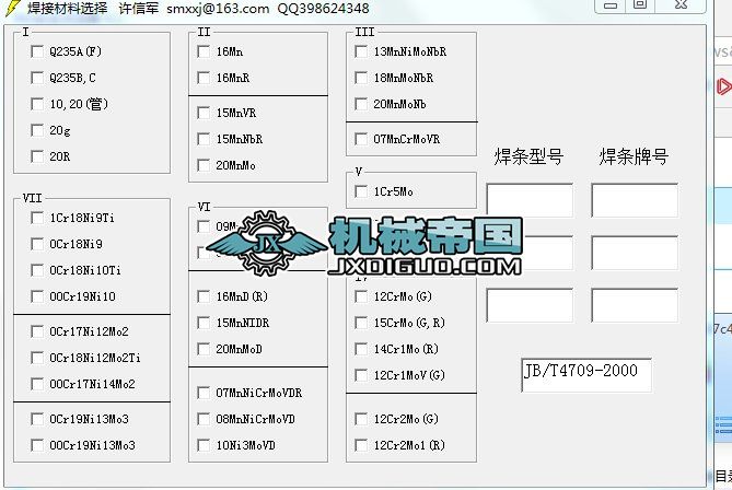 ���Ӳ����x��