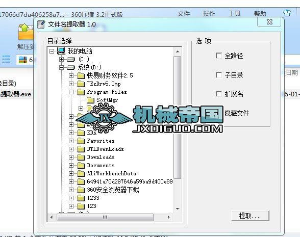 �ļ�����ȡ��