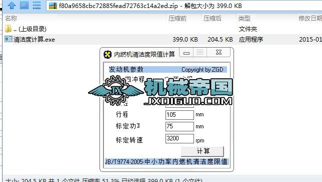 �坍��Ӌ��