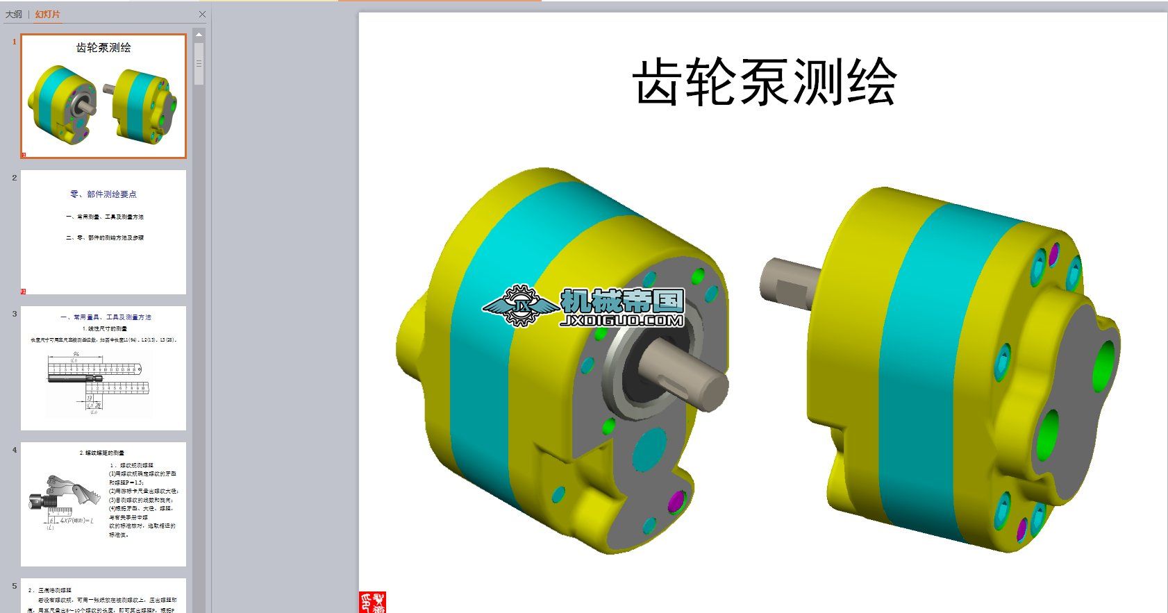 �X݆�Üy(c��)�Lһ3D