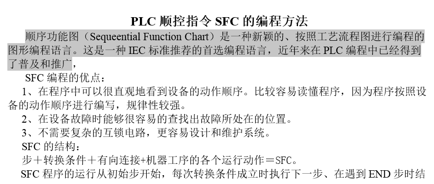 SFC����܈D�̳�