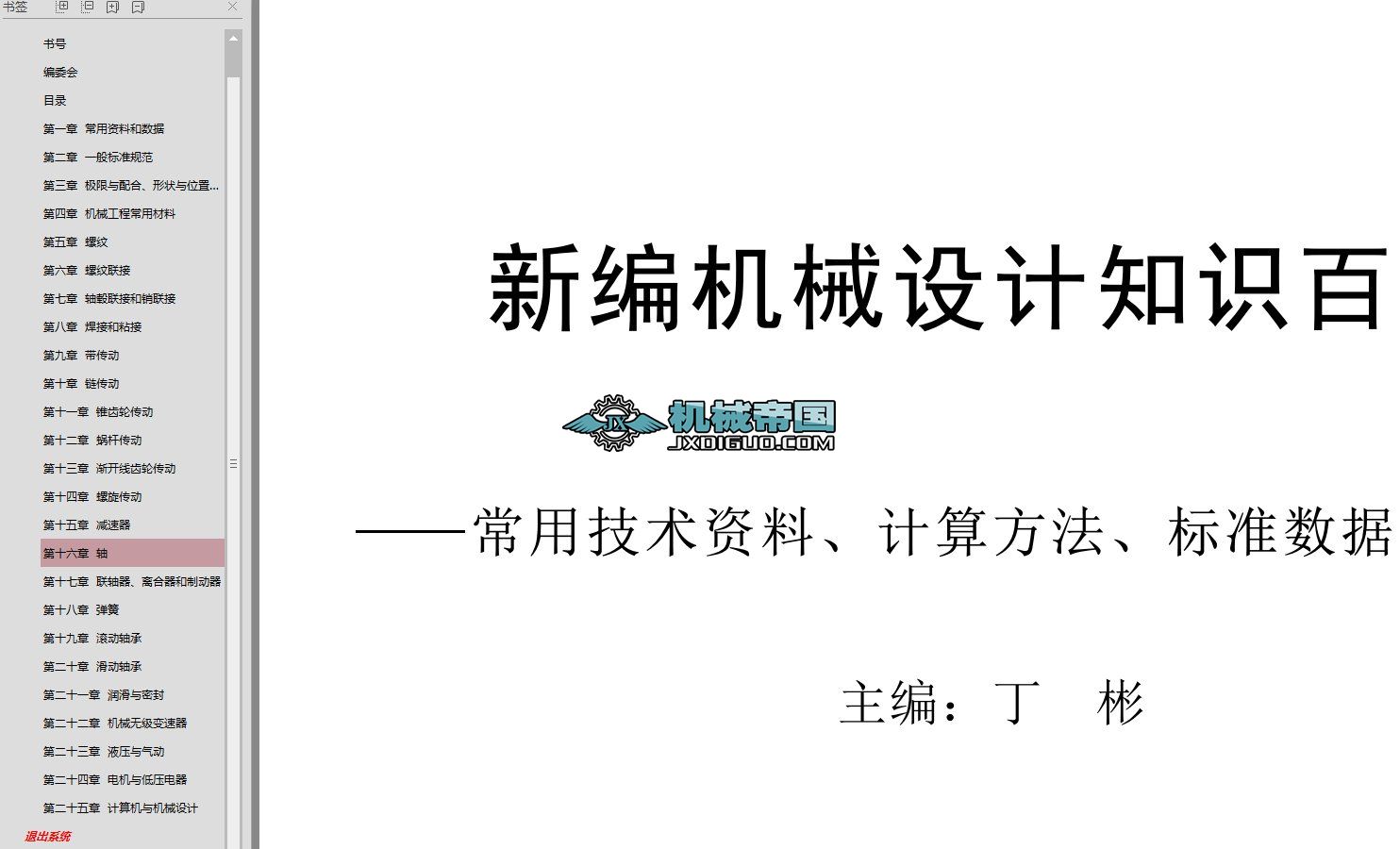 �¾��Cе�OӋ֪�R�ٿ�