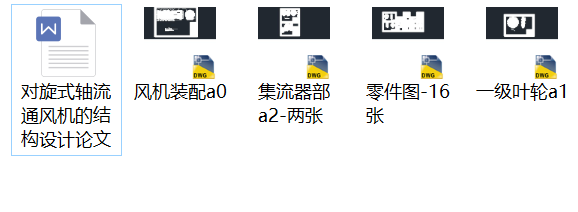 ��(du��)��ʽ�S��ͨ�L(f��ng)�C(j��)�ĽY(ji��)��(g��u)�O(sh��)Ӌ(j��)��Փ�ļ�ȫ�׈D����