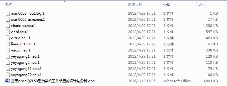 ����proe��ZL50���b�d�C�����b�õ��O(sh��)Ӌ�c���������S�D+�f������