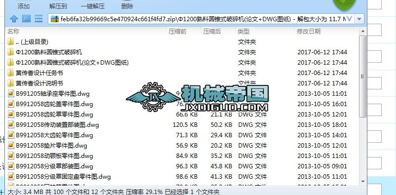 ��1200���ψA�Fʽ����C(j��)(Փ��+DWG�D��)