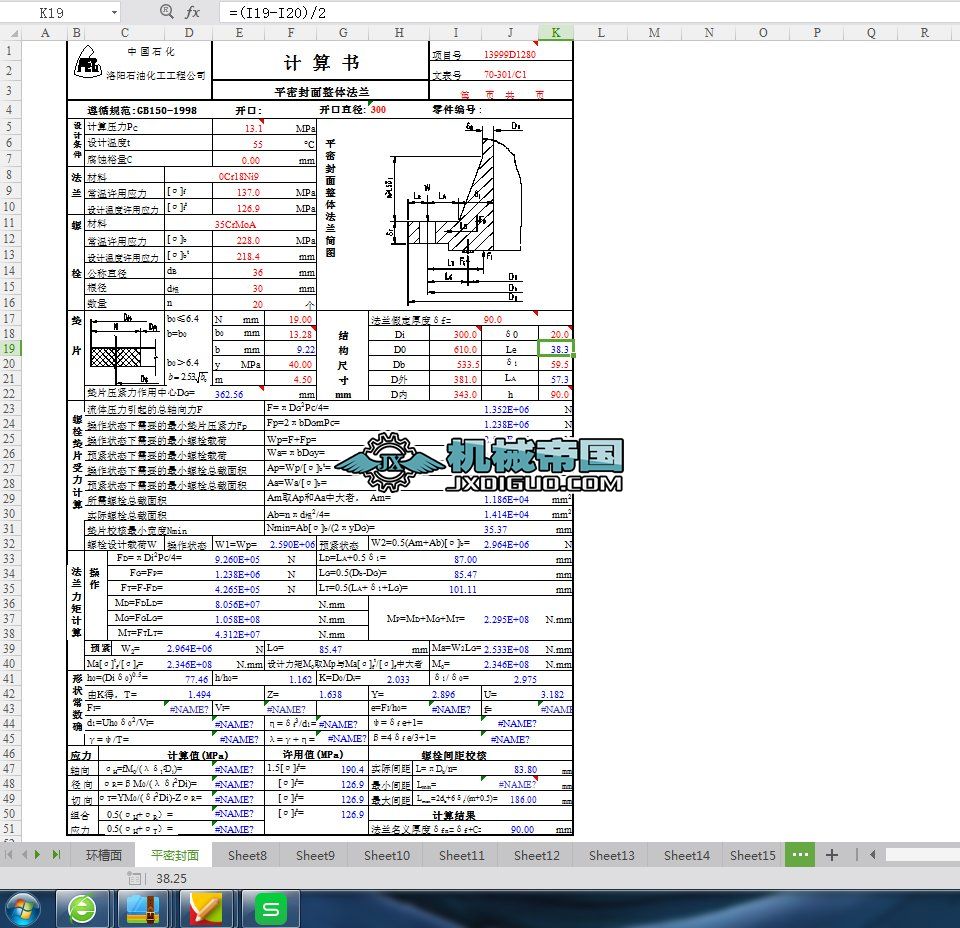 DN300һ�̷ܳ��m_15_��