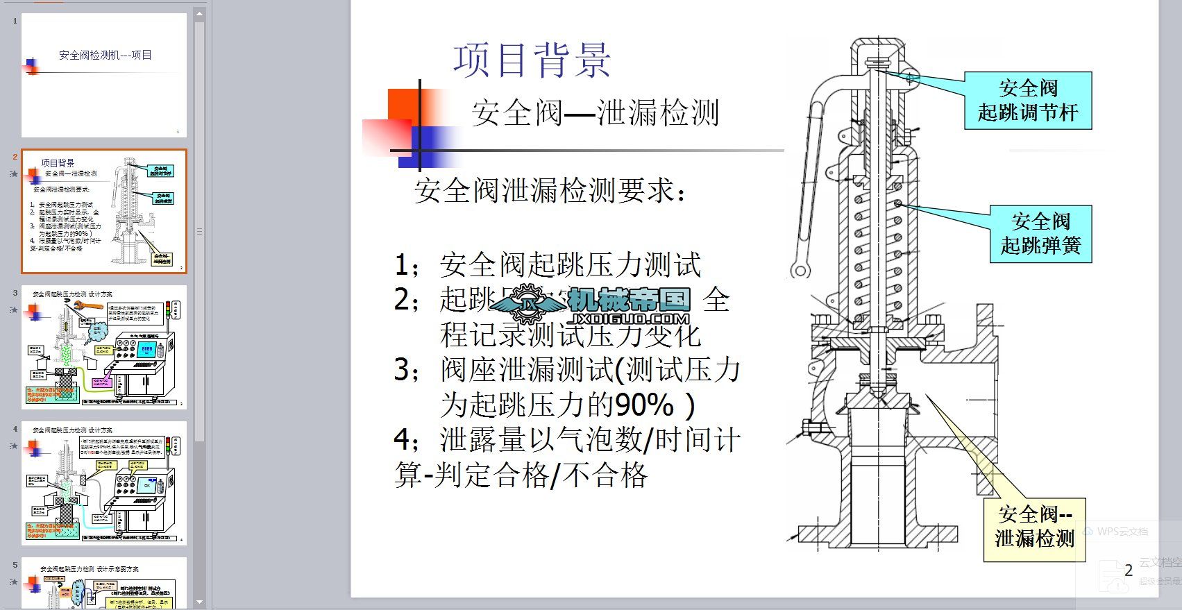��ȫ�y���ܷ�z�y(c��)�C(j��)