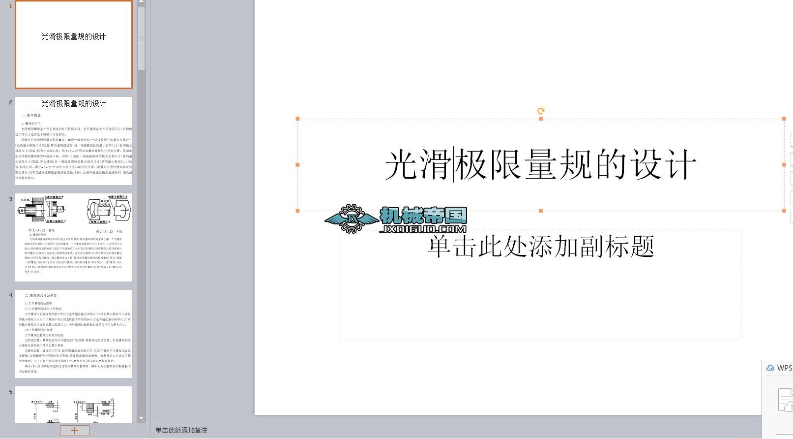 �⻬�O����Ҏ���OӋ