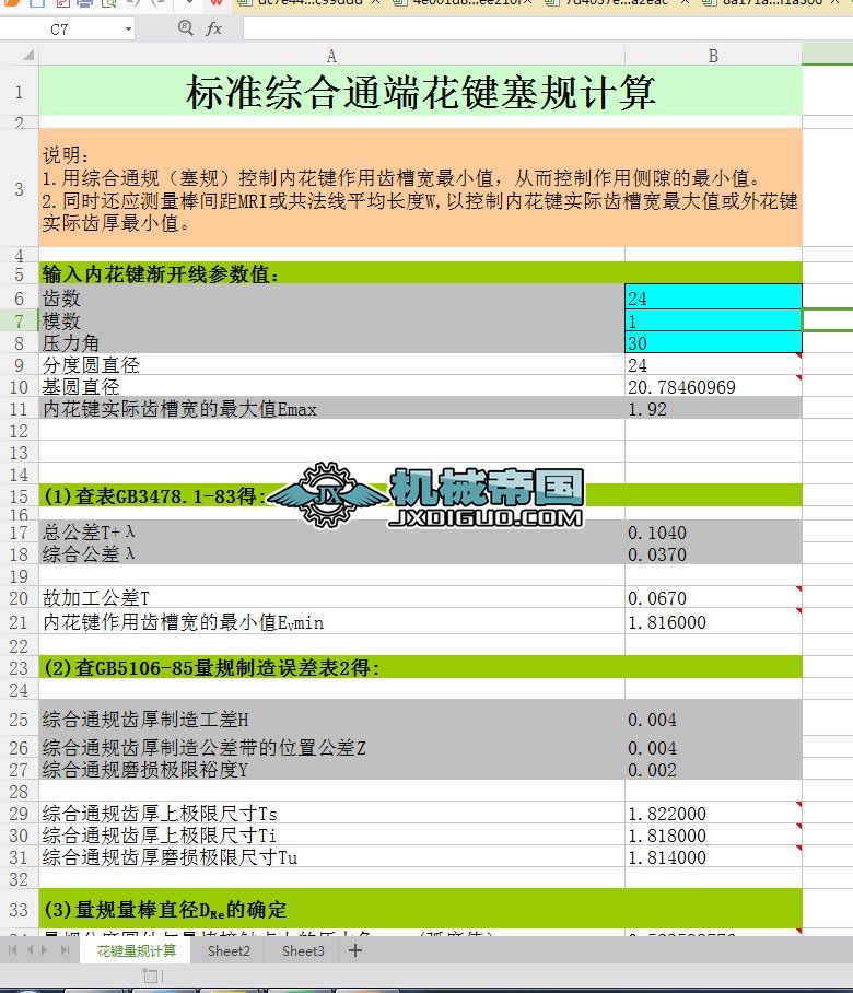 ���IҎ(gu��)Ӌ��