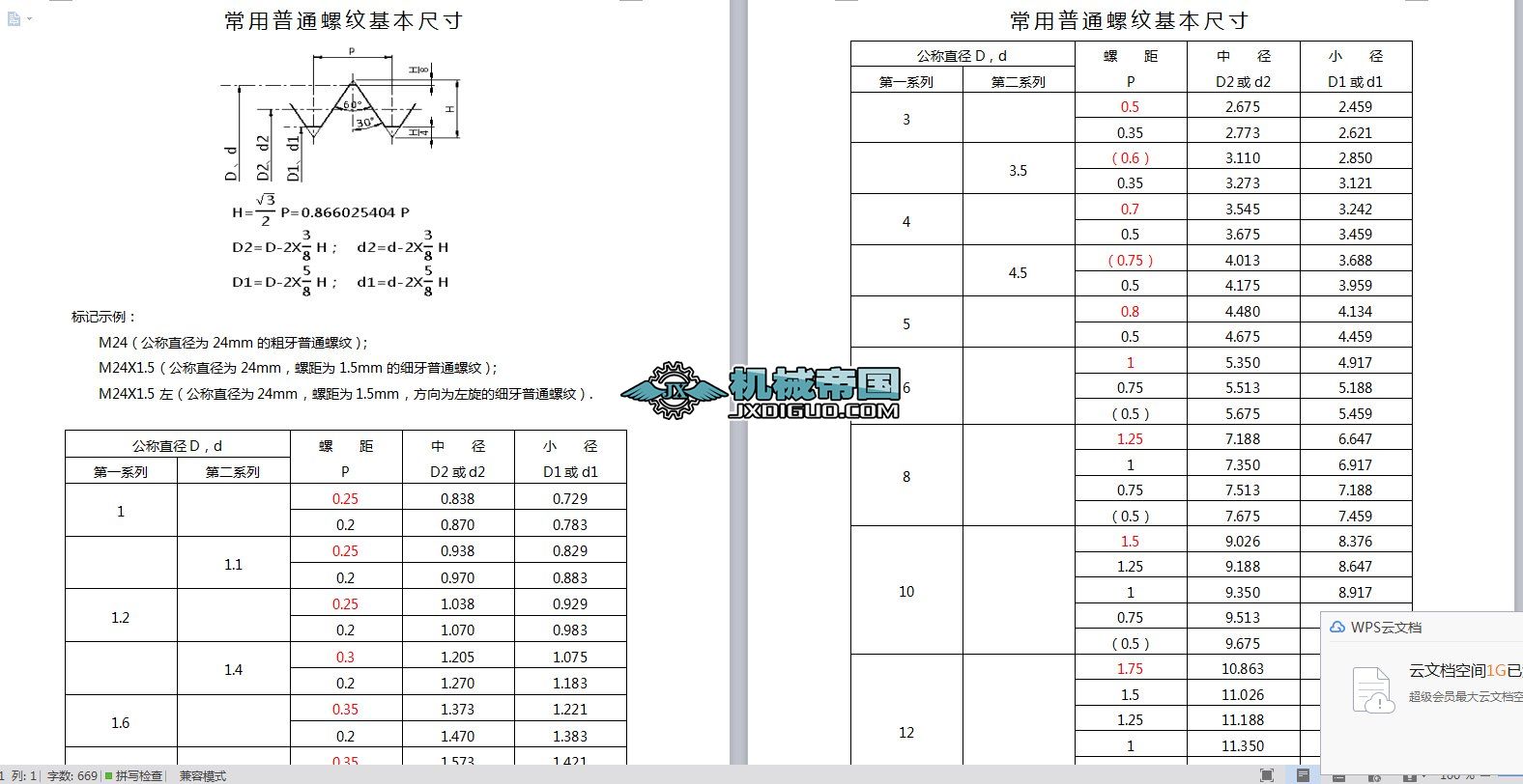 ������ͨ�ݼy�����ߴ�