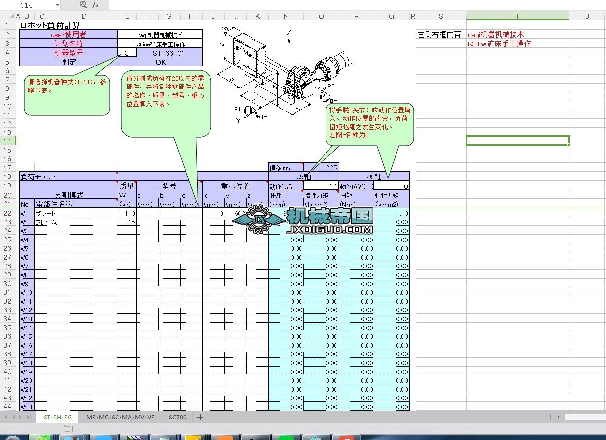 NACHIһ�T������Ӌ(j��)�����