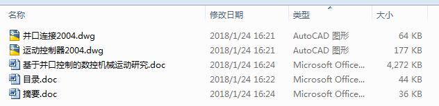 ���ڲ��ڿ��ƵĔ�(sh��)�ؙC(j��)е�\(y��n)��(d��ng)�о�