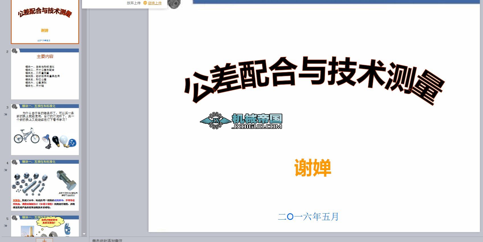 ��������c���g�y���̌W�n��