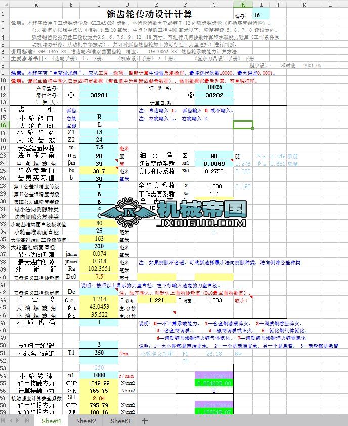 �F�X݆����