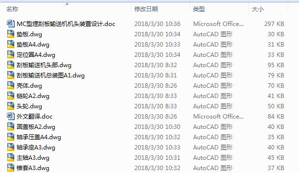 MC����ΰ�ݔ�͙C(j��)�C(j��)�^�b���O(sh��)Ӌ(j��)��13CAD+��(y��u)��Փ�ġ�