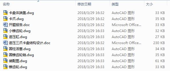 Һ����צ���P�Y���OӋ��8CAD+��(y��u)��Փ�ġ�