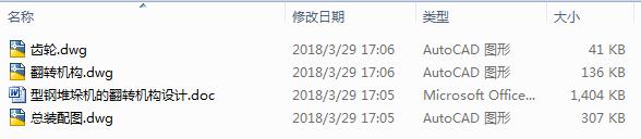 ��䓶Ѷ�C�ķ��D(zhu��n)�C��(g��u)�O(sh��)Ӌ��3CAD+��(y��u)��Փ�ġ�
