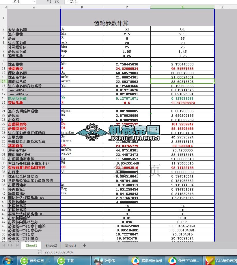 �X݆�����Ԅ�Ӌ���