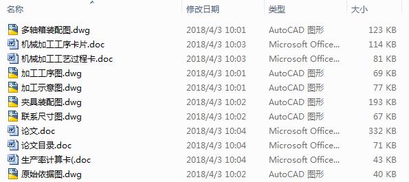 EHYһ112һ90��܇׃�����@6��8.5�׽M�ϙC���OӋ��6CAD+��(y��u)��Փ�ġ�