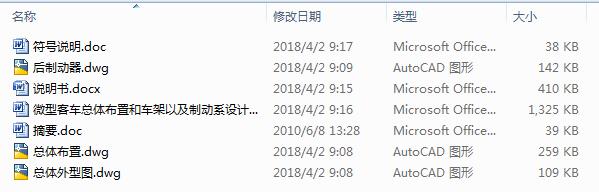 2090һ΢�Ϳ�܇(ch��)���w���ú�܇(ch��)���Լ��Ƅ�(d��ng)ϵ�O(sh��)Ӌ(j��)��3CAD+��(y��u)��Փ�ġ�