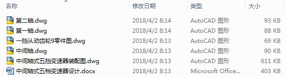 2099һ���g�Sʽ��n׃�����OӋ��5CAD+����Փ�ġ�