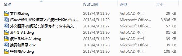 ��܇�S�����p�q�Ӽ���ʽҺ�������_���OӋ��4CAD+����Փ��+�ⷭ��