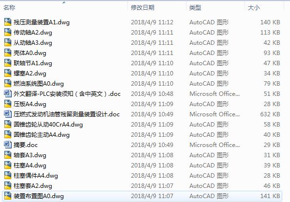 ��ȼʽ�l�әC�͹ܚ����y���b���OӋ��15CAD+����Փ��+�ⷭ��