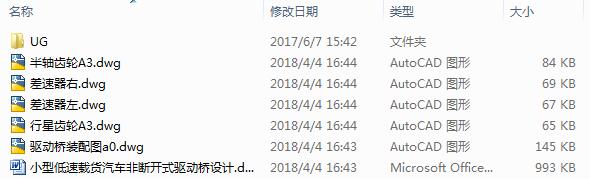 2113һС�͵����d؛��܇�ǔ��_ʽ�(q��)�Ә��O(sh��)Ӌ��5CAD+��(y��u)��Փ�ġ�