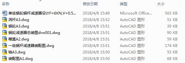 2117һ�μ�(j��)΁݆΁�U�p�����O(sh��)Ӌ(j��)F=6KN��V=0.5ms��D=350mm��7CAD+��(y��u)��Փ�ġ�