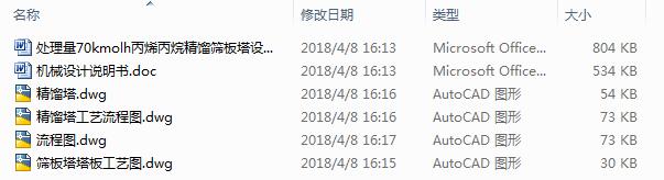 2107һ̎����70kmolh��ϩ���龫�s�Y�����O(sh��)Ӌ(j��)��4CAD+��(y��u)��Փ�ġ�