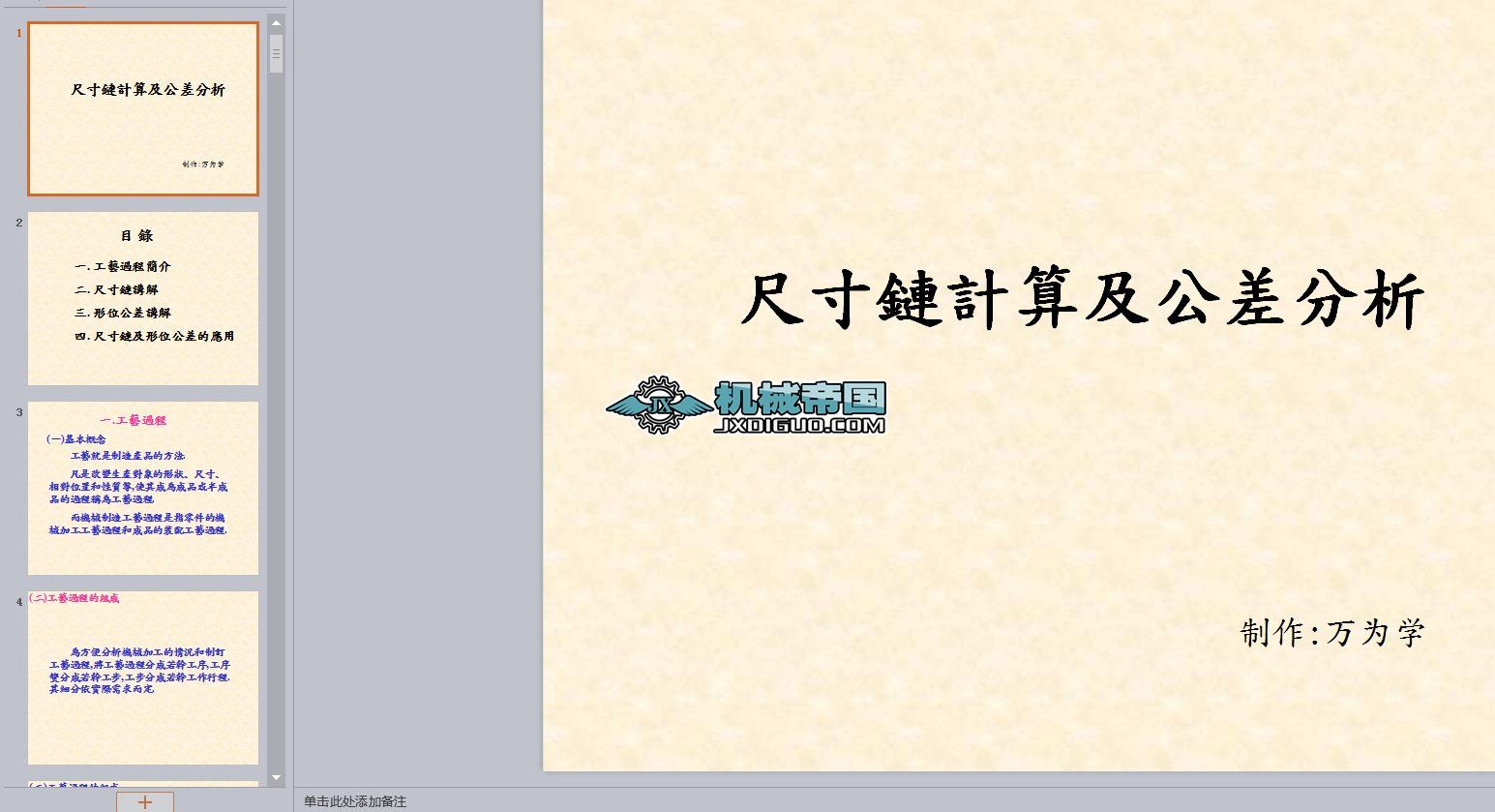 �ߴ��Ӌ�㼰�������