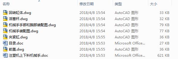 2167һע�ܙC(j��)�����ϙC(j��)е���O(sh��)Ӌ(j��)��6CAD+��(y��u)��Փ�ġ�