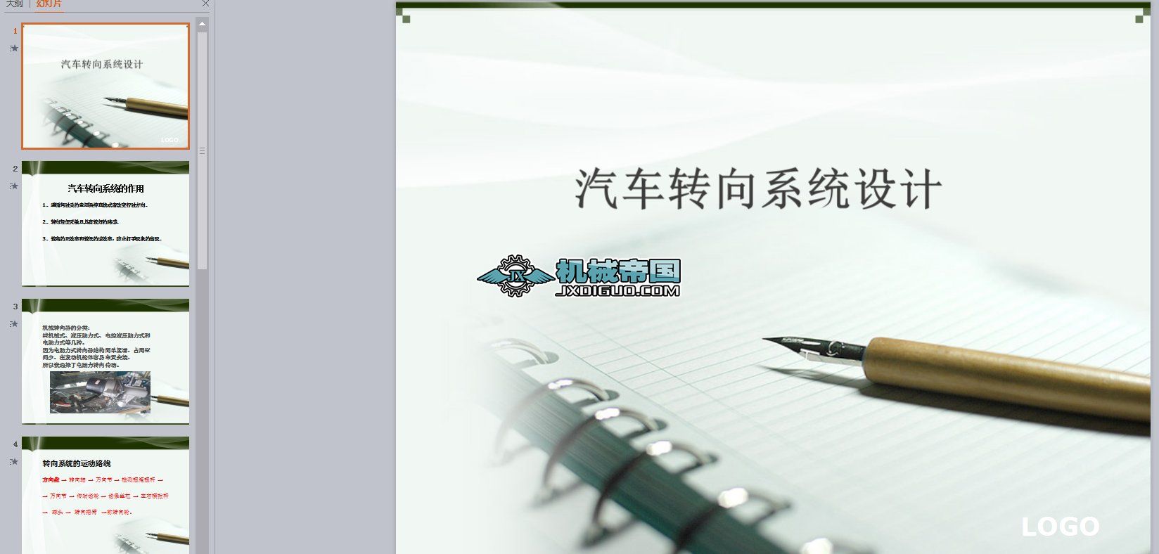 ��܇늄��D(zhu��n)��ϵ�y(t��ng)���I(y��)�O(sh��)Ӌ