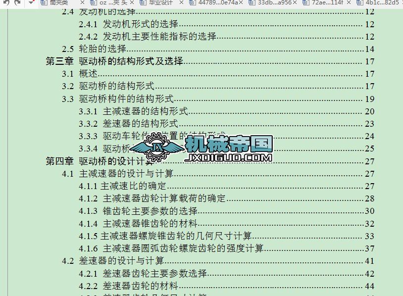 ��܇�(q��)��(d��ng)���O(sh��)Ӌ(j��)����CAD�D��ȫ�ף� (1)