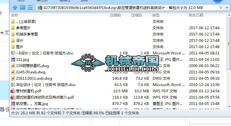 ���չܵ��Cֱ�C(j��)����ϵ�y(t��ng)�O(sh��)Ӌ(j��)