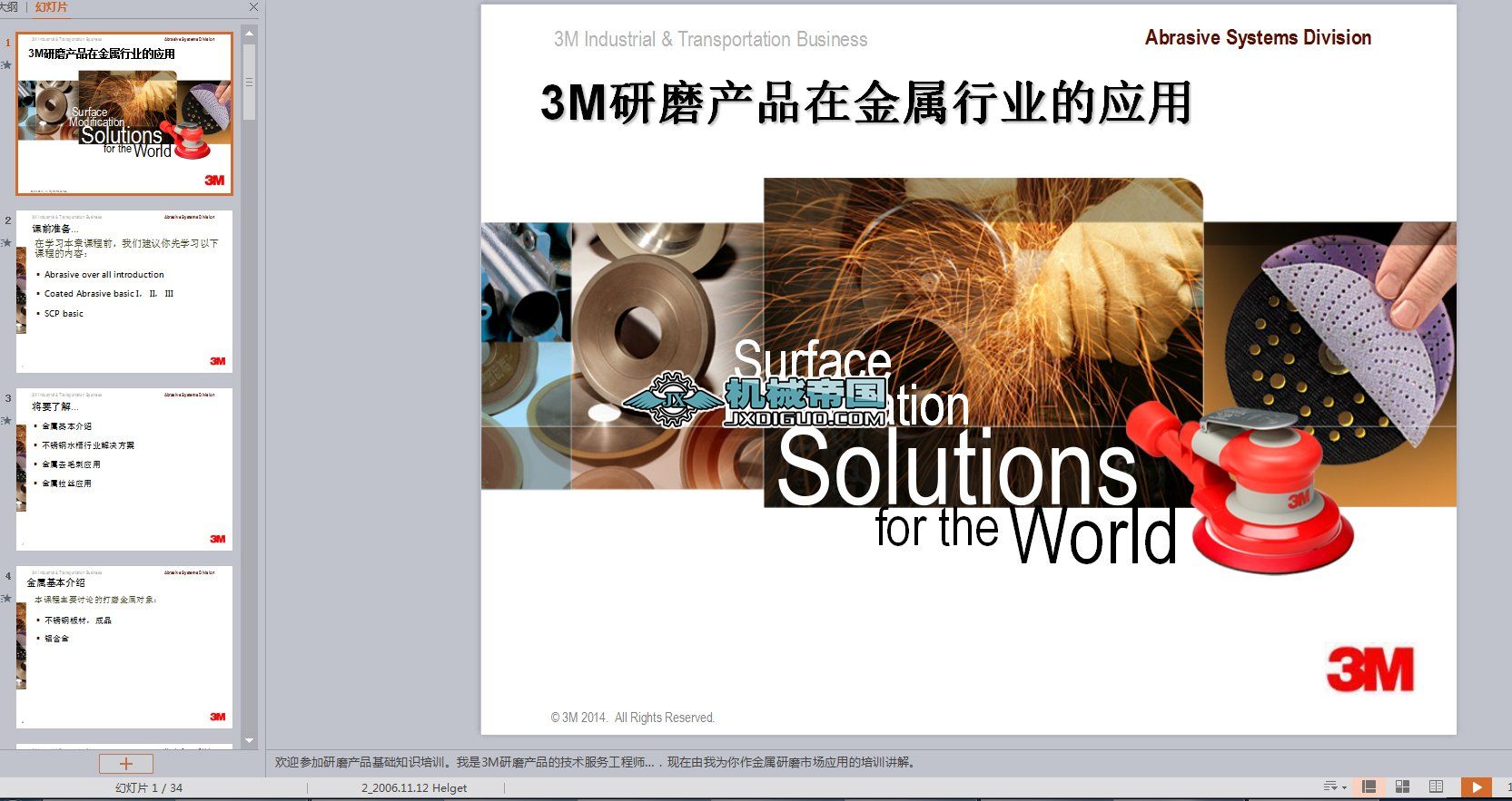 3M��ĥ�a(ch��n)Ʒ�ڽ����ИI(y��)�đ�(y��ng)��