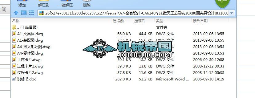 A7һȫ���OӋһCA6140܇���ܲ湤ˇ���30X80��A���OӋ[831003]