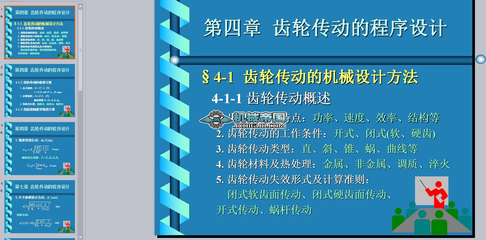 �X݆���ӳ����OӋ