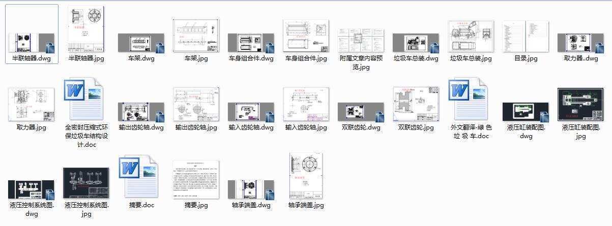 ȫ�ܷ≺�sʽ�h(hu��n)������܇�Y(ji��)��(g��u)�O(sh��)Ӌ(j��)