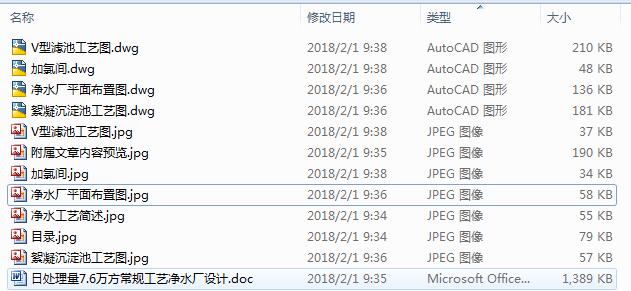 ��̎����7.6�f����Ҏ��ˇ��ˮ�S�OӋ