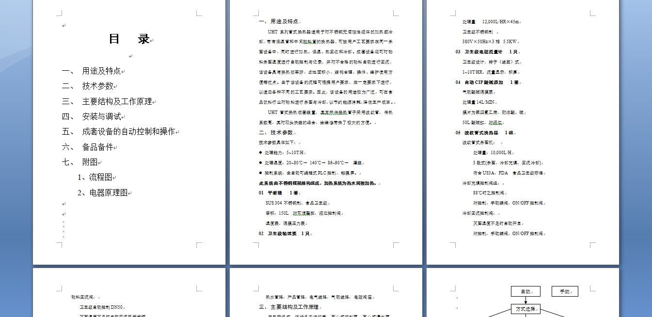 UHT��ʽ�����C�f����