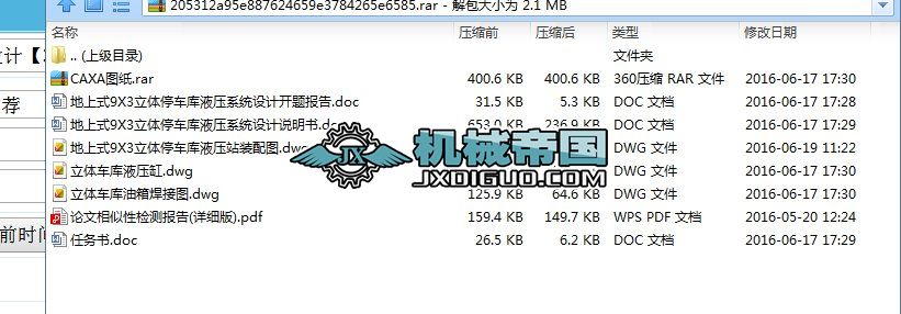 ����ʽ9X3���wͣ܇��Һ��ϵ�y�OӋ��3��CAD�D��%2b���IՓ��%2b�΄Օ�%2b�_�}��桿