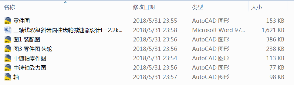 ���S���p��б�X�A���X݆�p�����OӋF=2.2kN��V=0.9ms��D=300mm