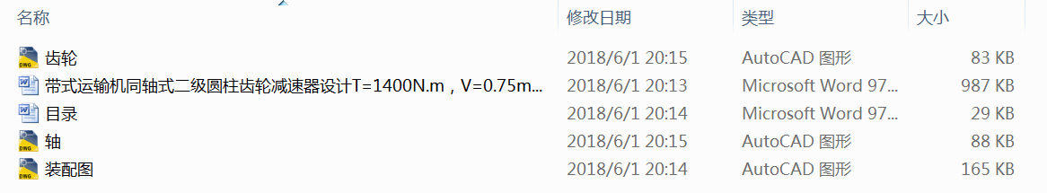 ��ʽ�\ݔ�Cͬ�Sʽ�����A���X݆�p�����OӋT=1400N.m��V=0.75ms��D=350mm