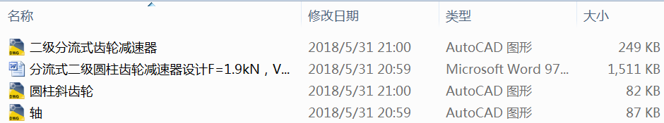 ����ʽ�����A���X݆�p�����OӋF=1.9kN��V=1.6ms��D=350mm