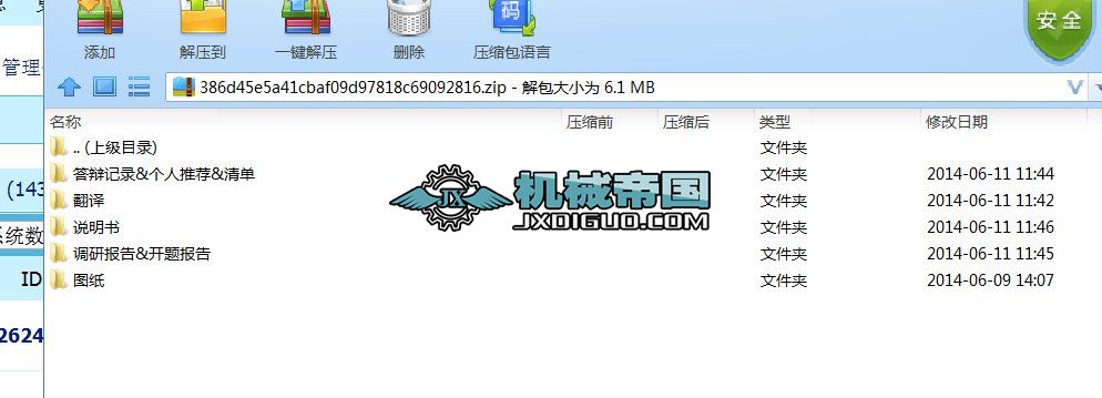 ĳ����(w��)���k����ǿ՚�Դ��ù�ůϵ�y(t��ng)�O(sh��)Ӌ(j��)