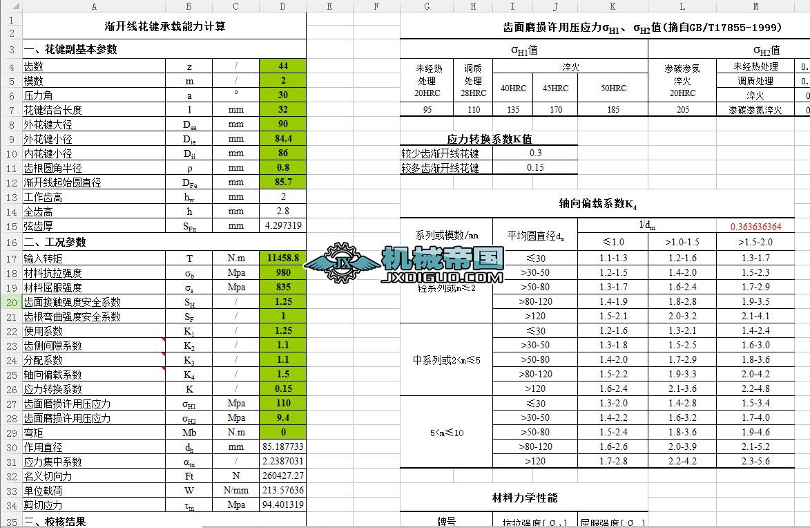 �u�_�����I��(qi��ng)��У��(����Ӌ��)