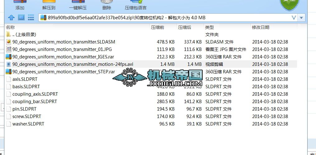 90���Dλ�C��2sw2013���_