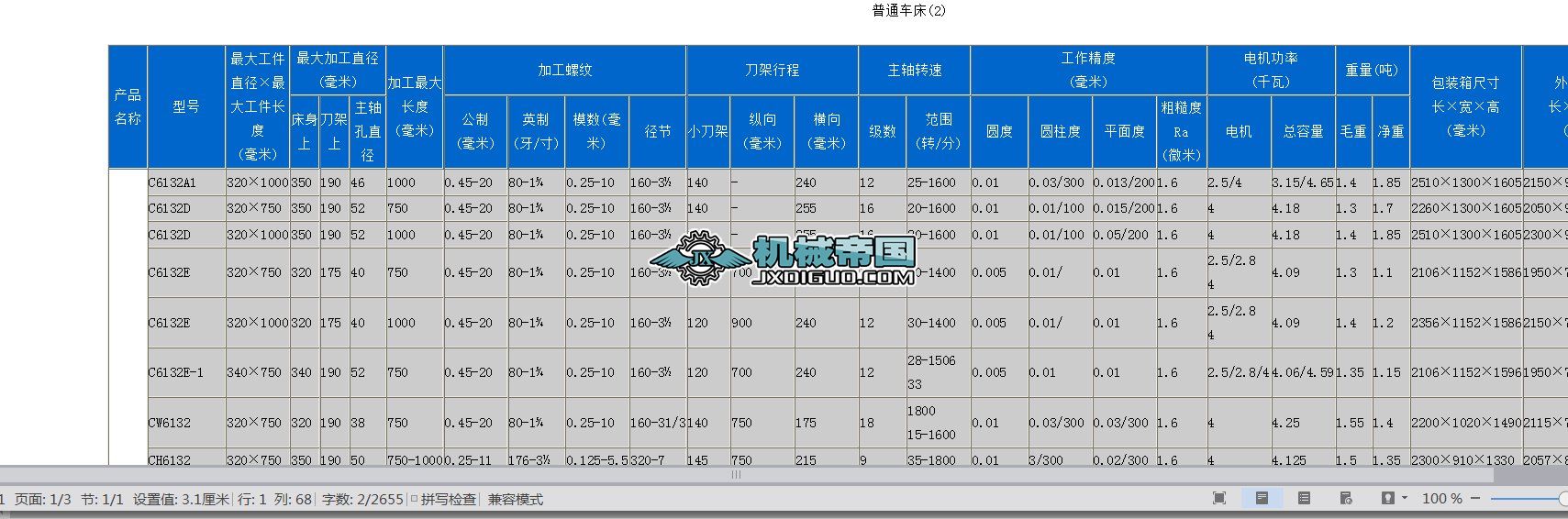 �C��������ԃ��