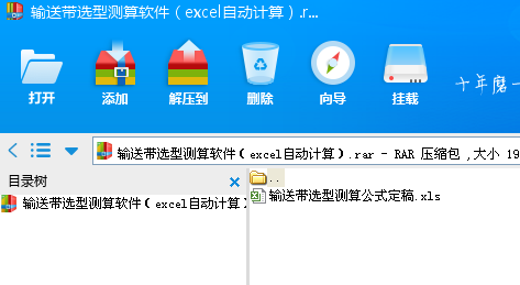 ݔ�͎��x�͜y��ܛ����excel�Ԅ�Ӌ�㣩